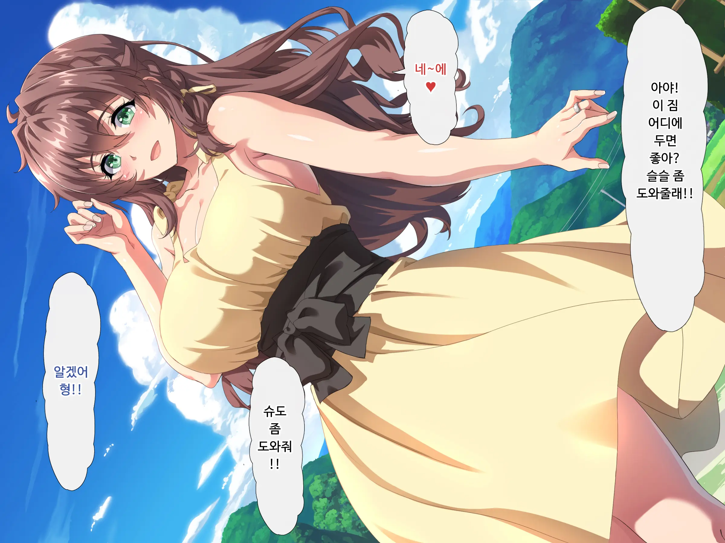 Dairi Haramase No Okite ~Inaka Ni Tsutawaru Okite Ni Shitagai Aniyome O Haramaseru Shounen~ | 대리임신의 관습